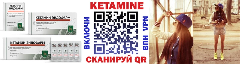 Кетамин ketamine  Купить  Знаменск 