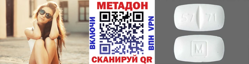 МЕТАДОН кристалл  Купить закладки  Знаменск 