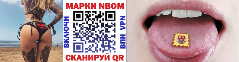 Наркотические марки 1,8мг  Купить  Знаменск 