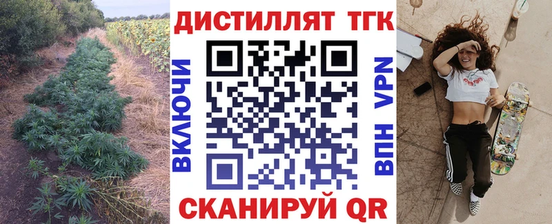 ТГК гашишное масло  Купить закладки  Знаменск 